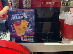 -沪上阿姨·精选茶饮(天河城店)