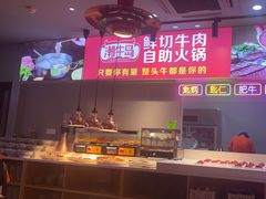 -潮牛岛·潮汕鲜切牛肉自助火锅(无锡首店)