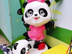 -成都保利公园皇冠假日酒店(熊猫基地店)
