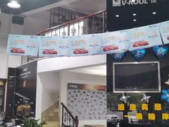 -优车会·V-KOOL威固(北山店)