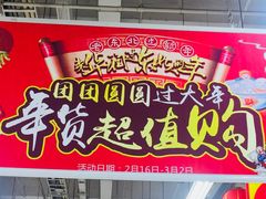 -华润万家(凯德和平广场店)