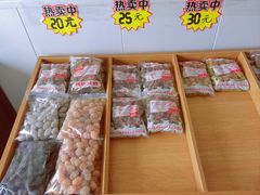 -苏州市吴中区光福窑上花果蜜饯厂