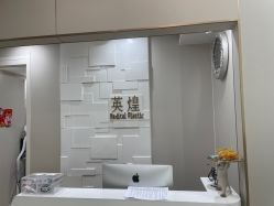 -北京英煌医疗美容