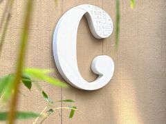 -潮隐·东园现代潮菜