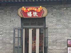 -张学良旧居陈列馆