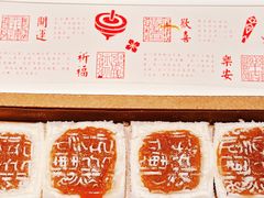 -阮大兴糕团(日月光中心店)