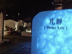 -几静cafe(基湖店)