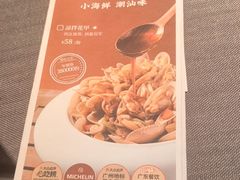 -海门鱼仔·潮汕味(燕岭店)