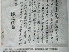 -蔡元培故居