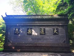 -青城山