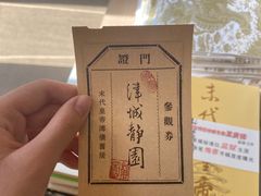 -静园(和平区)
