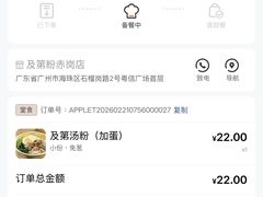 -及第粉·广州非遗沙河粉(赤岗店)