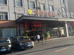 -锡和无锡菜·三白油条(景丽苑店)
