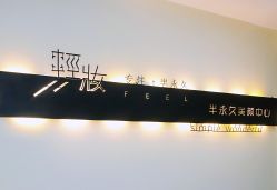 -轻妆Feel·半永久纹眉眼线