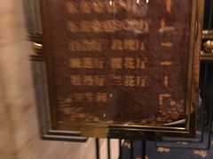 -东方豪生·老方一帖中餐厅