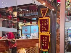 -满园烤鸭·春饼(太原街万达店)
