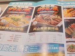 -半天妖烤鱼(西直门凯德mall店)