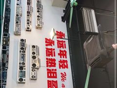 -老成都市井火锅阿泥頭火锅公司(海宁长安佳源中心广场店)