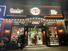 -嗒令甜品·主题融合料理餐厅(首座时代店)
