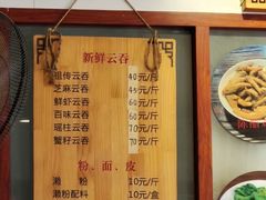 -蓝记云吞(正果店)