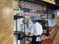 -伍湛记 · 广州老字号(龙津中路店)
