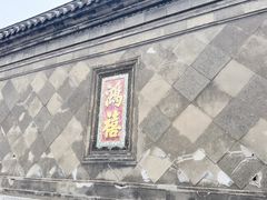 -张学良旧居陈列馆
