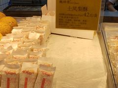 -鲍师傅糕点(江苏路店)