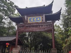 -大慈岩风景区