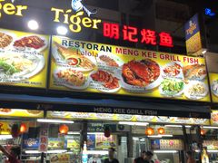 -明记烧鱼美味店
