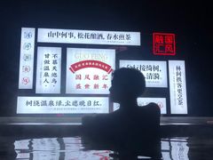 -融汇温泉