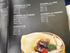 沙锅鱼翅-新加坡泰国村酒楼(五角场店)