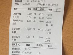 账单-浔庐餐厅•江西老字号•九江菜(烟水亭店)