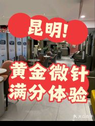 -云南吴氏嘉美医疗美容医院