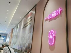 -小杨生煎(天之骄子店)