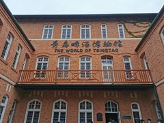 -青岛啤酒博物馆