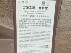 -须弥福寿之庙