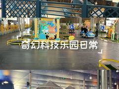-北戴河集发农业梦想王国