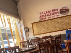 大堂-天回镇何氏豆腐(总店)