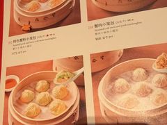 -鼎泰丰(国金中心店)