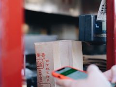 -秋栗香(地安门店)