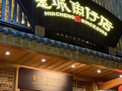 -抱德·潮汕味(敦和店原惠城鱼仔)