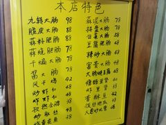 -金记大肠(瑞昌路店)