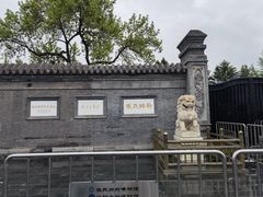 -张学良旧居陈列馆