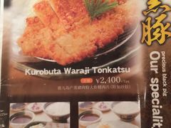 菜单-矢场猪(名古屋站三井楼北馆店)