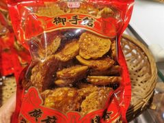 鸡仔饼-御手信(古港店)