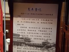 -惠丰堂饭庄·烤鸭·京味菜(西北旺·唐家岭店)