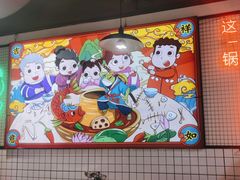 -蛙一刀·麻椒鱼火锅(金仙桥店)