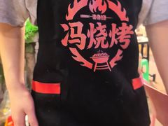 -冯氏烧烤(凯旋路总店)