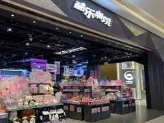 -酷乐潮玩(长楹龙湖天街店)