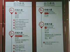 -潭村(地铁站)